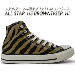 CONVERSE/コンバース レディース スニーカー ALL STAR US BROWNTIGER HI オールスター ハイ タイガー柄 ブラウン 送料無料