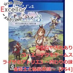 2025年最新】ライザのアトリエ3 ps4の人気アイテム - メルカリ