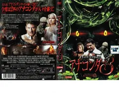 2025年最新】アナコンダ dvdの人気アイテム - メルカリ