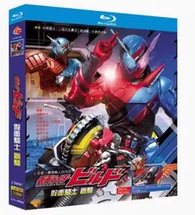 2025年最新】仮面ライダービルド blu-ray boxの人気アイテム
