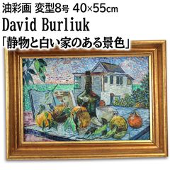 サバンナ/ジョージア州　レオナルド・ウェーバー　絵画 サバンナ/ジョージア州 レオナルド・ウェーバー 絵画