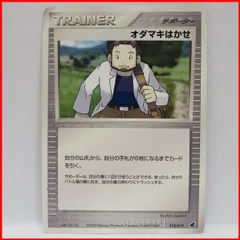 ポケモンカードゲームADV第1弾構築済みスターター アチャモデッキ バラ売り【TRAINERオダマキはかせサポーター】018/019ポケットモンスター