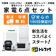 2025年最新】家電セット 一人暮らし 大阪の人気アイテム - メルカリ