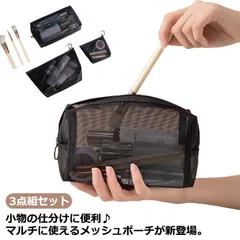 コスメケース メイクポーチ バッグインバック メイクポーチ 送料無料 ポーチ ミニポーチ 小物 大容量 収納ポーチメッシュポーチ マルチポーチ コスメ入れ 小物入れ メッシュ シースルー ナイロン JIWA276