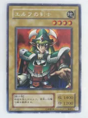 エルフの剣士 LB-00 Amazon.co.jp: 遊戯王 エルフの剣士 シークレットレア LB-00