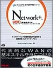 2025年最新】comptia networkの人気アイテム - メルカリ