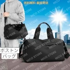 ボストンバッグ キャリーオンバッグ 旅行バッグ ショルダーバッグ 斜め掛け 肩掛け 部活 ジム 通勤通学 防水 2way 送料無料 最短発送