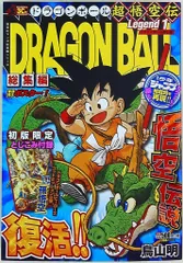 2025年最新】ドラゴンボール 超 悟空 伝 総集編の人気アイテム