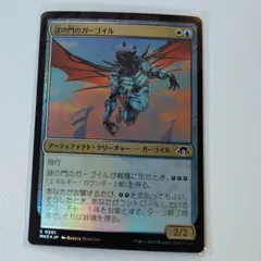 地獄の辞典・悪魔の事典・幻獣辞典　3冊セット　ガーゴイルの置物付 2025年最新】ガーゴイルの人気アイテム - メルカリ