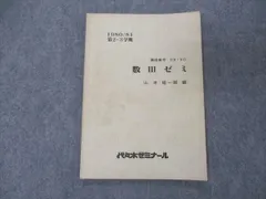 2023年最新】山本矩一郎の人気アイテム - メルカリ