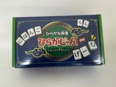 ひらがじゃん 牌ばーじょん【新品未開封】 Amazon | ひらがじゃん 牌バージョン ひらがな麻雀 新 GNX