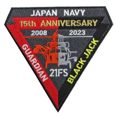 2025年最新】硫黄島 ワッペンの人気アイテム - メルカリ