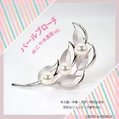 上品なパールブローチ テリ最強 真多麻クラス 無調色グレー 7.5-8mm