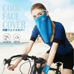 スポーツマスク 2枚セット UVカット 接触冷汗 メッシュ UPF50+ 吸汗 速乾 スポーツ ランニング ウォーキング アウトドア 日焼け防止 洗える ネックガード 冷感マスク フェイスカバー 夏 日よけ ★