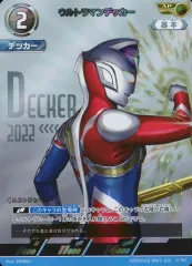 2025年最新】ウルトラマンデッカー apの人気アイテム - メルカリ