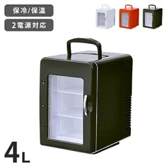 2025年最新】冷温庫 ベルソス 4リットル冷温庫の人気アイテム