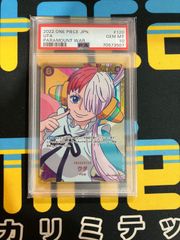 ウタ　PSA10
