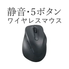 エレコム(ELECOM) マウス ワイヤレスマウス EX-G Bluetooth 静音 Mサイズ 5ボタン マルチペアリング 「AskDoctors評価サービス」認証 抗菌 ブラック M-XGM30BBSKBK