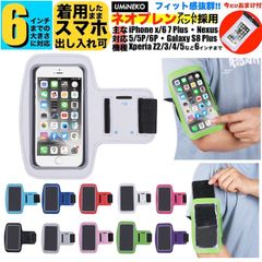 ホワイト スマホ アームバンド iPhone 15 / 15 Pro 14 13 12 Pro 対応 アーム ランニング ホルダー 腕 用 ホルダー バンド 6インチ迄