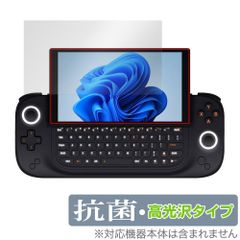 AYANEO SLIDE 保護 フィルム OverLay 抗菌 Brilliant アヤネオ ポータブルゲーミングPC用保護フィルム Hydro Ag+ 抗菌 抗ウイルス 高光沢