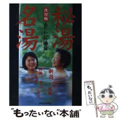 【中古】 気らくに文章教室/新潟日報メディアネット/杉みき子 中古】 気らくに文章教室/新潟日報メディアネット/杉みき子