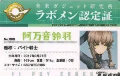 Steins;gate ラボメン認定証 シュタインズ・ゲート ラボメン認定証 - メルカリ