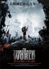 ザ・トゥモロー・ワールド【洋画 中古 DVD】レンタル落ち
