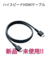 ニンテンドースイッチ HDMIケーブル  未使用品【1週間保証有り!!】