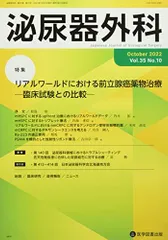 日本泌尿器科学会専門医認定試験対応セルフアセスメント問題集Vol.14 2021 2026年最新】泌尿器科専門医試験の人気アイテム - メルカリ