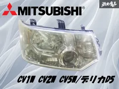 デリカD5 ヘッドライト右 2025年最新】Yahoo!オークション -デリカd5 ヘッドライト 右の中古品