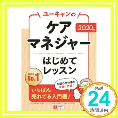 2025年最新】ケアマネ ユーキャンの人気アイテム - メルカリ