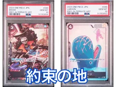 PSA10】 ☆連番☆ ワンピース ラブーン ブルック 約束の地 #457