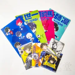 ★ブルーロック　8点まとめ売り