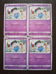 ポケモンカード マーイーカ 663枚 まとめ売り 0225_Inkay.jpg