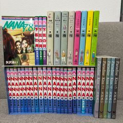 NANA  全巻セット 矢沢あい 全5タイトル38冊