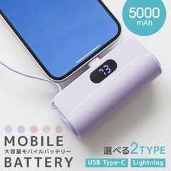 【送料無料】 モバイルバッテリー 軽量 小型 iPhone 大容量 5000mAh スタンド付き Lightning type-c タイプc 一体型 急速充電 2台同時充電 直挿し コードレス スマホ充電器 残量表示 PSE認証済 防災 MBAT04