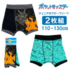 ポケットモンスター ポケモン ジュニアブリーフ 2枚セット 110 120 130 ボーイズインナー 男の子に人気のキャラクターパンツ 子供用 下着 ピカチュウ リザードン