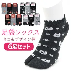 足袋ソックス レディース 靴下 柄 かわいい ショート丈 6足セット メール便
