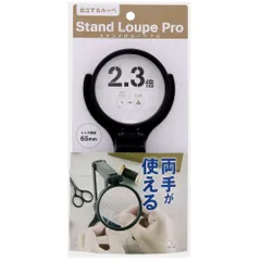 サンスター文具 スタンド付ルーペＰＲＯ 65ｍｍ S4060083のサムネイル