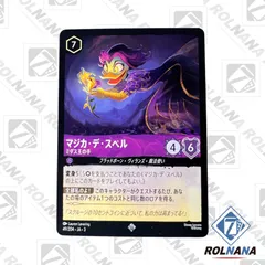 マレフィセント　foil ロルカナ フォイル】ディズニー ロルカナTCG 150/204・JA・1