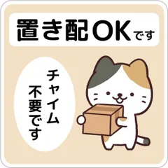 2024年最新】置き配 ステッカー 猫の人気アイテム - メルカリ