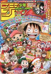 2025年最新】2018 8号 ジャンプの人気アイテム - メルカリ