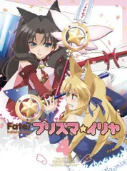 2025年最新】プリズマ イリヤ 4巻の人気アイテム - メルカリ