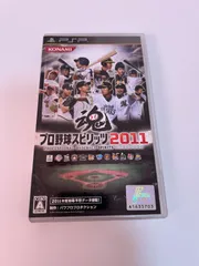 PSPソフト『プロ野球スピリッツ2011』