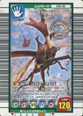 ムシキングカード　レア ムシキング レアカード3枚 - メルカリ