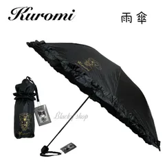 2025年最新】おめかし天使フリル傘の人気アイテム - メルカリ