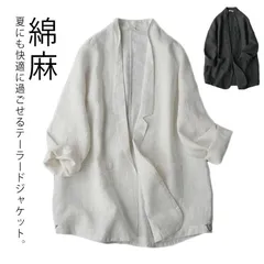 綿麻 テーラードジャケット レディース リネンジャケット 長袖 リネン カーディガン ロング サマージャケット 薄手 春夏 ゆったり 体型カバー 羽織り 冷房対策 UVカット ポケット付き 無地 シン#erika6045