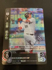 ドリームオーダー　黒き旋風　佐藤都志也　シークレット スペシャルパラレル】ドリームオーダー 佐藤 都志也