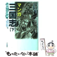 柳生兵庫助 柳生連也武芸帖 薩南示現流 服部半蔵忍法帖 魔界転生 とみ新蔵 柳生兵庫助 柳生連也武芸帖 薩南示現流 服部半蔵忍法帖 魔界転生