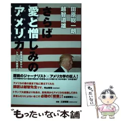 2024年最新】トランプ大統領 グッズの人気アイテム - メルカリ